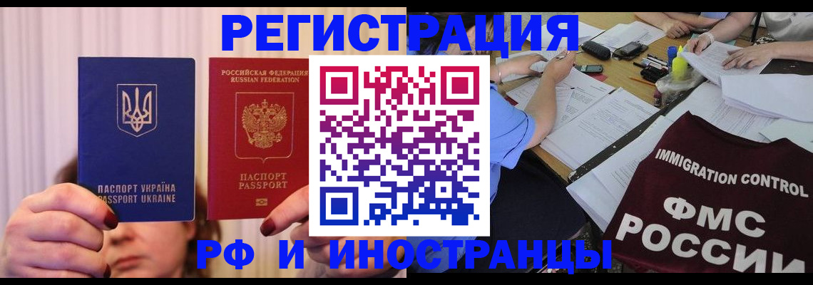 прописка для военкомата в Канске
