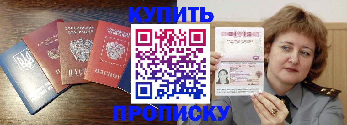 временная регистрация госуслуги в Канске