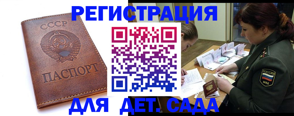 прописка для кредита в Канске