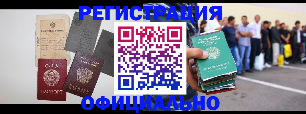 временная регистрация госуслуги в Канске