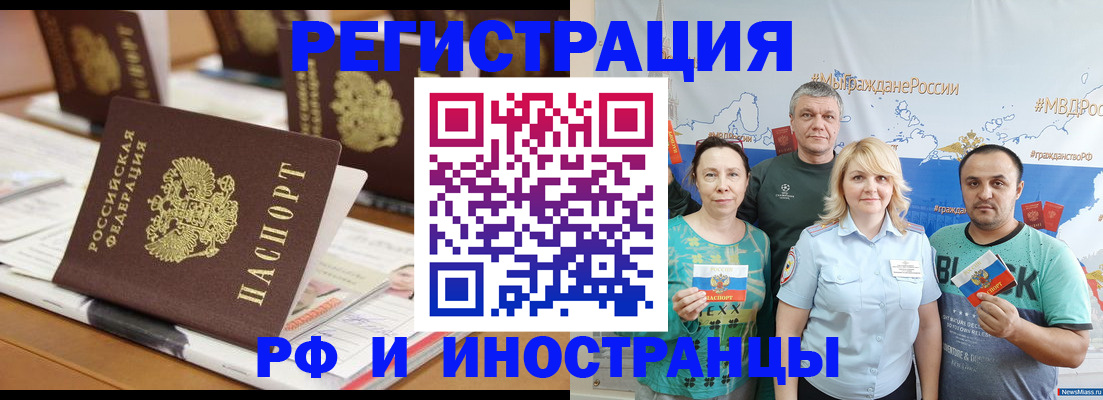 прописка поиск в Канске