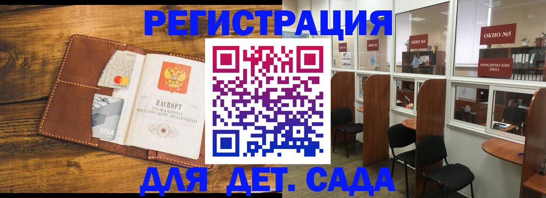 миграционный учет в Канске